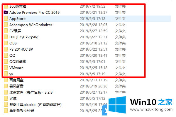 Win10重装系统后如何恢复快捷方式的具体解决办法