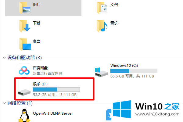 Win10重装系统后如何恢复快捷方式的具体解决办法