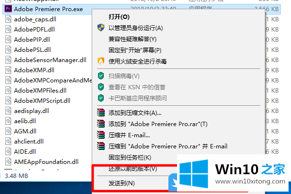 Win10重装系统后如何恢复快捷方式的具体解决办法