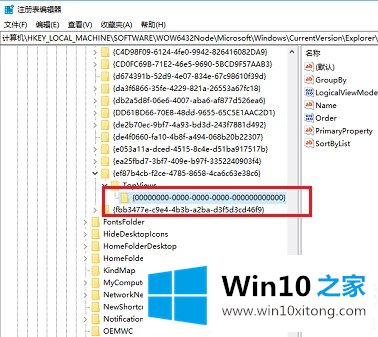 win10搜索框用不了解决方法的具体解决举措