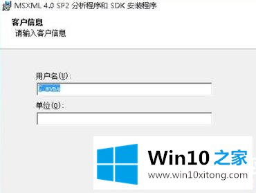 win10帝国时代3未正确安装4.0解决方法的解决步骤