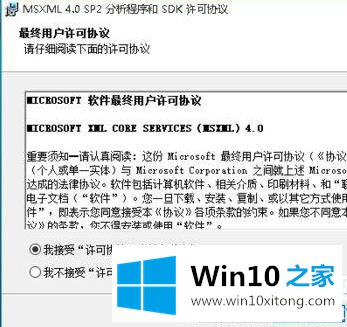 win10帝国时代3未正确安装4.0解决方法的解决步骤