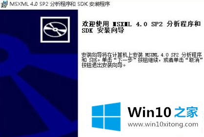 win10帝国时代3未正确安装4.0解决方法的解决步骤