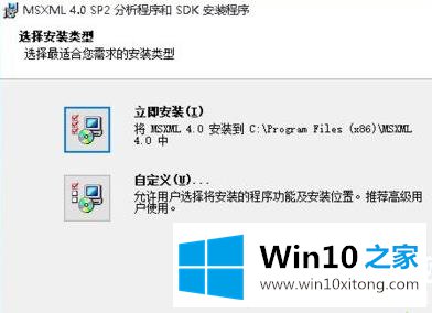 win10帝国时代3未正确安装4.0解决方法的解决步骤