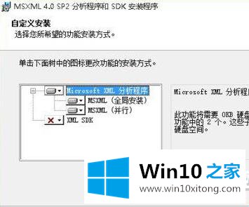 win10帝国时代3未正确安装4.0解决方法的解决步骤