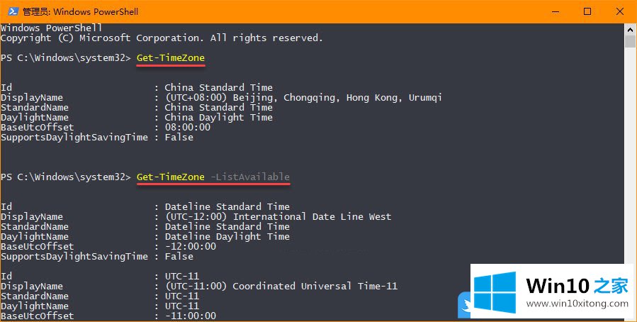 Win10使用命令提示符调整时区的具体解决伎俩