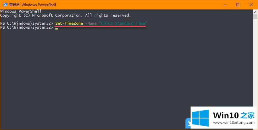 Win10使用命令提示符调整时区的具体解决伎俩