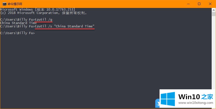 Win10使用命令提示符调整时区的具体解决伎俩