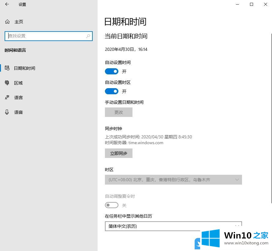 Win10使用命令提示符调整时区的具体解决伎俩