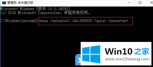 Win10关闭恶意软件删除工具KB890830的详细解决技巧