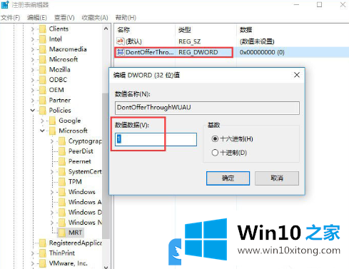 Win10关闭恶意软件删除工具KB890830的详细解决技巧