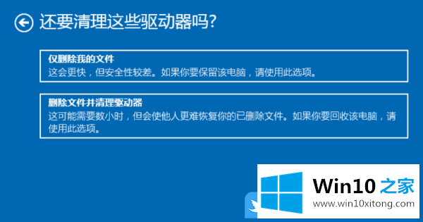 Win10重装系统不如重置此电脑的具体方法