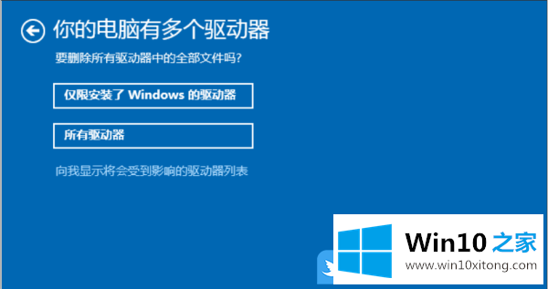 Win10重装系统不如重置此电脑的具体方法