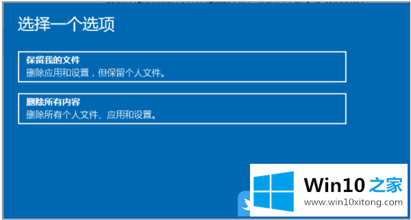 Win10重装系统不如重置此电脑的具体方法