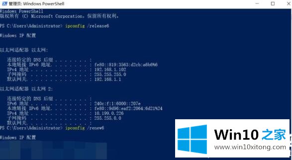 win10ipv6无网络访问权限解决方法的图文方法