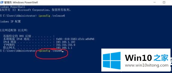 win10ipv6无网络访问权限解决方法的图文方法