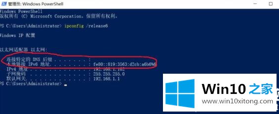 win10ipv6无网络访问权限解决方法的图文方法