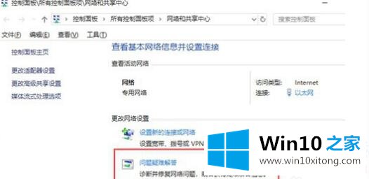 win10ipv6无网络访问权限解决方法的图文方法