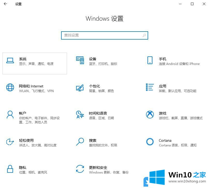 Win10怎么重置邮件和日历应用的操作技术