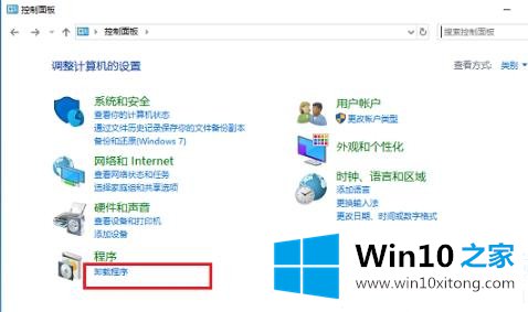 win10iis怎么打开的详细处理步骤