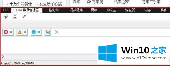 win10ie11降到ie9的具体解决举措