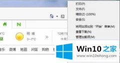 大师告诉你win10ie11降到ie9的具体解决举措