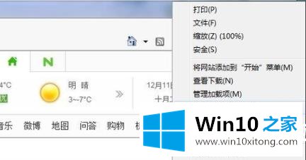 win10ie11降到ie9的具体解决举措