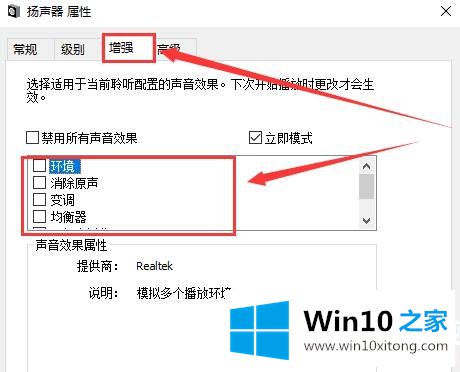 win101903麦克风增强怎么调的操作手法