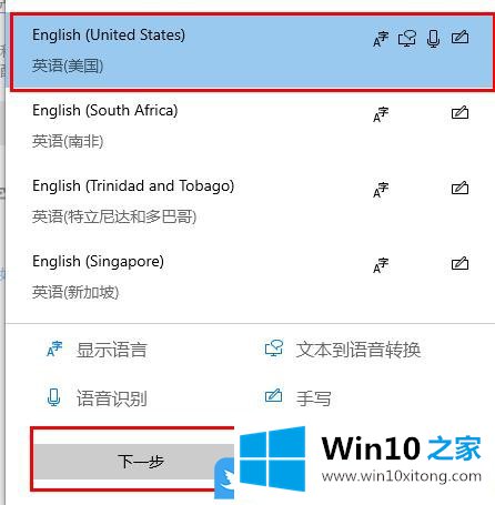 Win10如何设置系统首选语言的具体操作手法