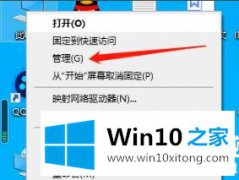 老司机解决win10电脑弹窗解决方法的详尽处理要领