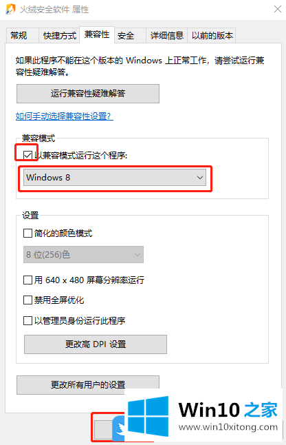 Win10启用开发人员模式的解决办法