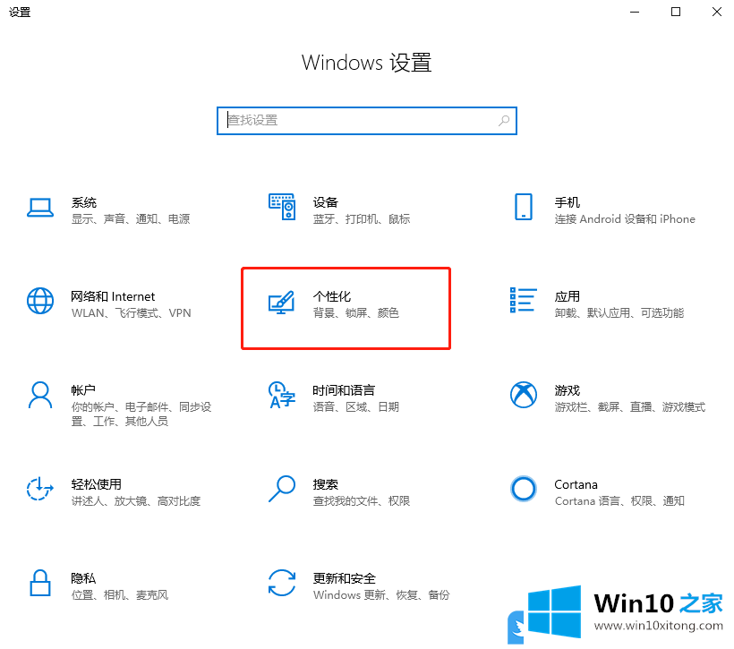 Win10幻灯片放映背景设置的具体处理手法