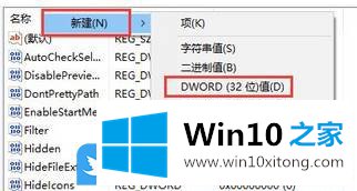 Win10右下角任务栏时间显示秒的操作要领