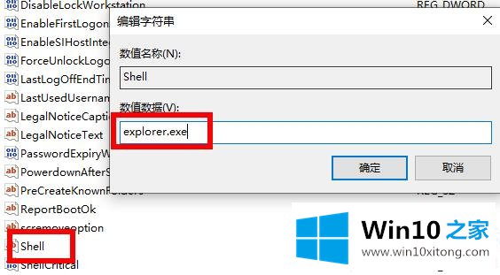 win10开机停在鼠标黑屏解决方法的具体解决伎俩