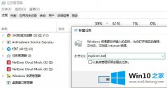 手把手处理win10开机停在鼠标黑屏解决方法的具体解决伎俩