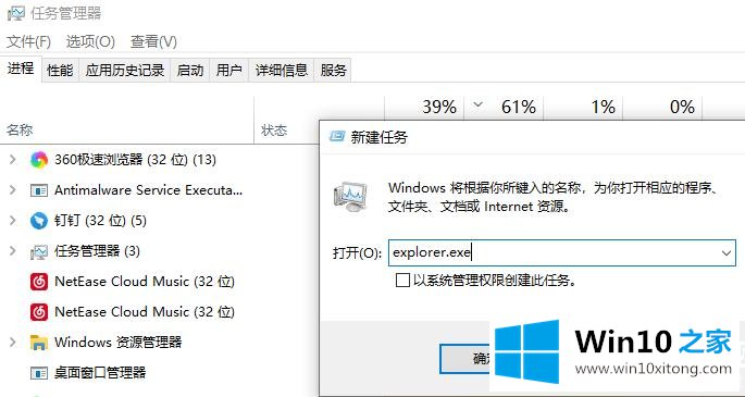 win10开机停在鼠标黑屏解决方法的具体解决伎俩