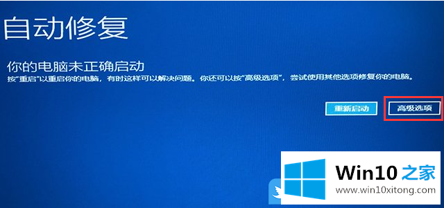 Win10更新系统后蓝屏重启的操作图文教程