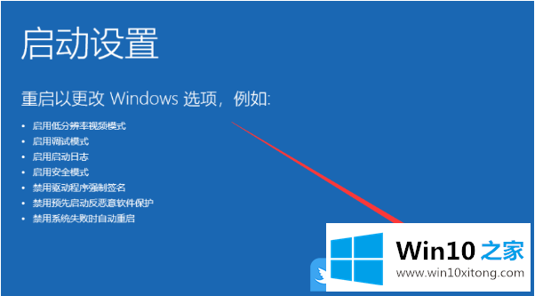 Win10更新系统后蓝屏重启的操作图文教程