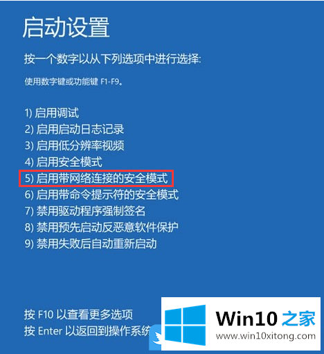 Win10更新系统后蓝屏重启的操作图文教程