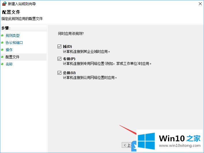 Win10怎么关闭系统高危端口的详细解决法子