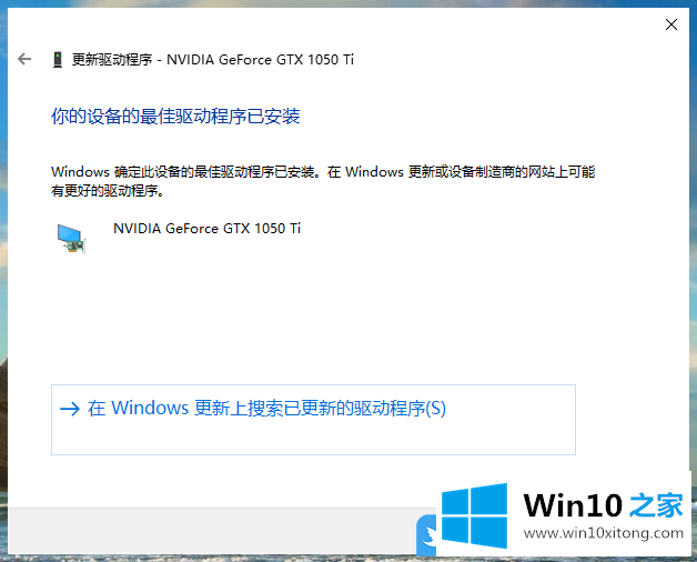 Win10重装系统后分辨率不对的操作措施