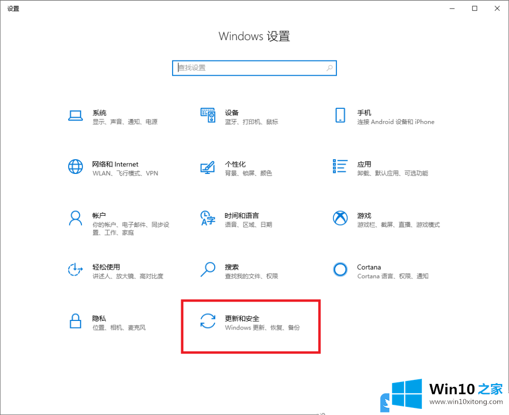 Win10更新KB4549951补丁出错修复的详尽解决手段