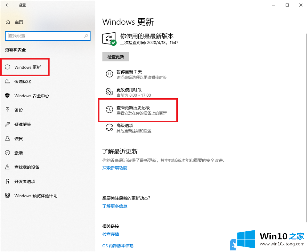 Win10更新KB4549951补丁出错修复的详尽解决手段