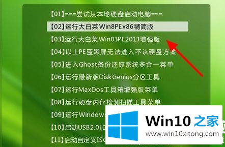 win10更新错误0xc0000428解决方法的具体操作步骤