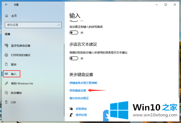 Win10如何修改输入法切换热键的详尽解决技巧