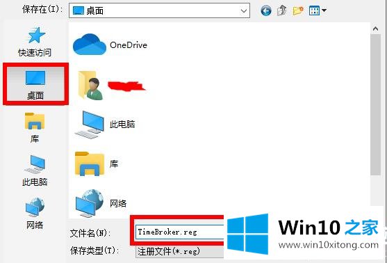 win102004小娜打不开解决方法的具体操作技巧