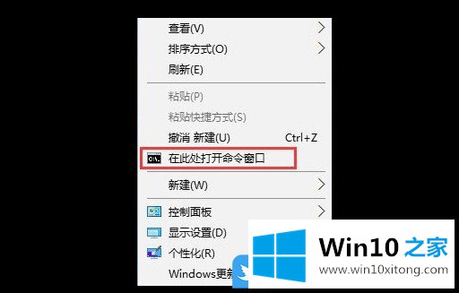 Win10在此处打开命令窗口的完全处理方式