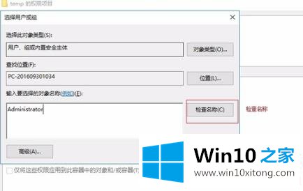 win10epic安装错误2503解决方法的详尽处理办法