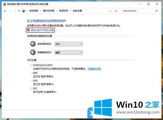 Win10开始菜单没有休眠选项的具体处理措施