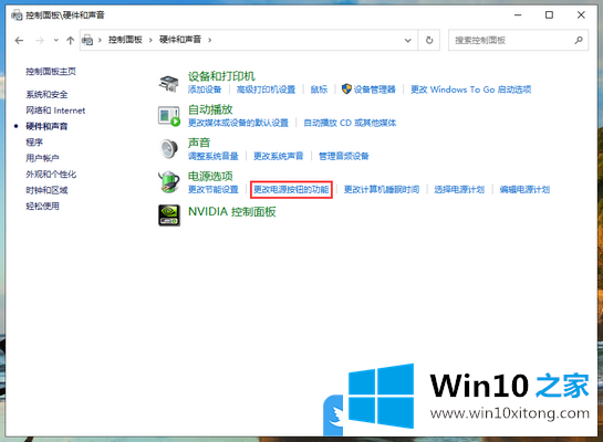 Win10开始菜单没有休眠选项的具体处理措施